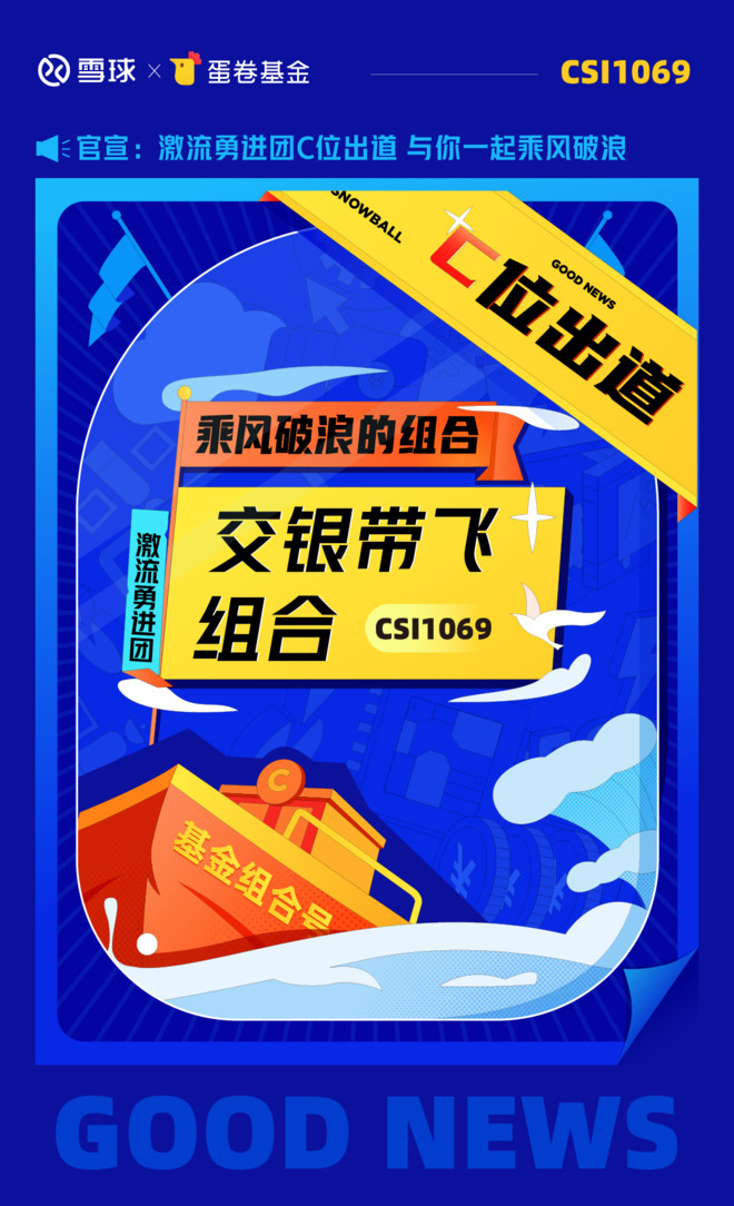 当牛市敲门，如何抢占市场C位？权益大厂策略会告诉你答案