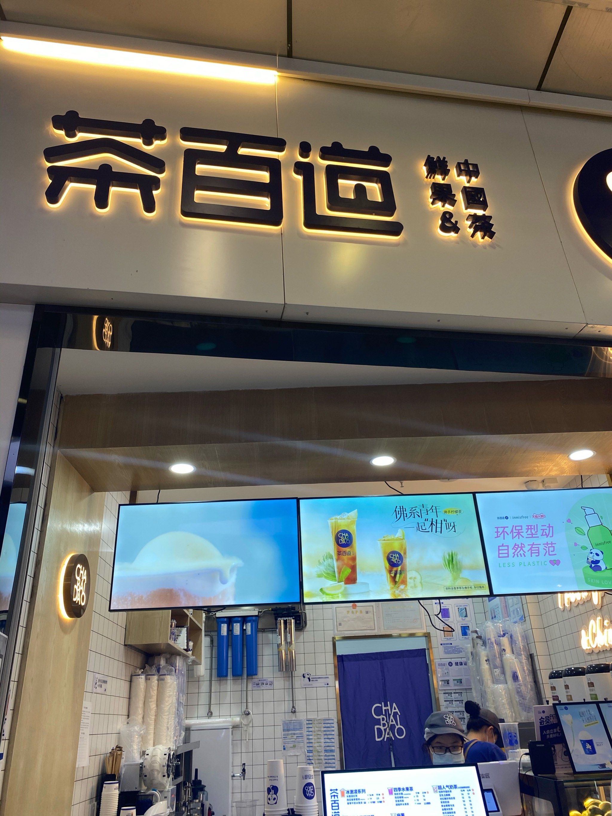 茶百道发布2025年业绩公告:营收利润双升,咖啡业务加速落地