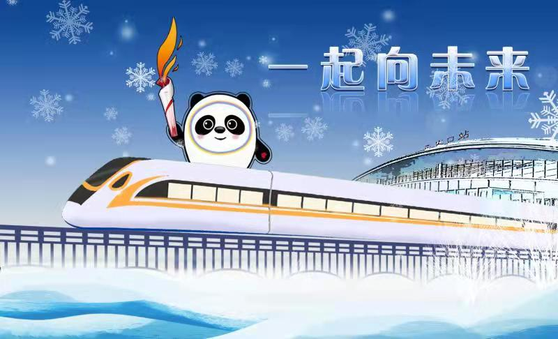 北京海淀将邀全球开发者共绘“百年京张”新蓝图