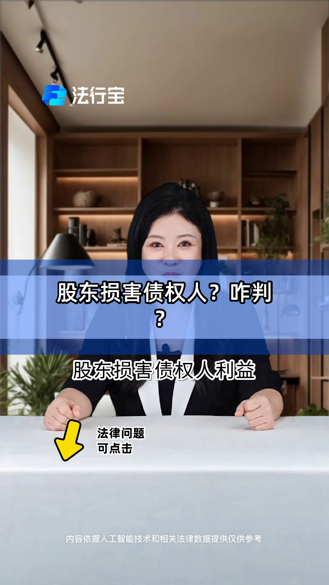 【企业动态】百甲科技新增1件判决结果，涉及股东损害公司债权人利益责任纠纷