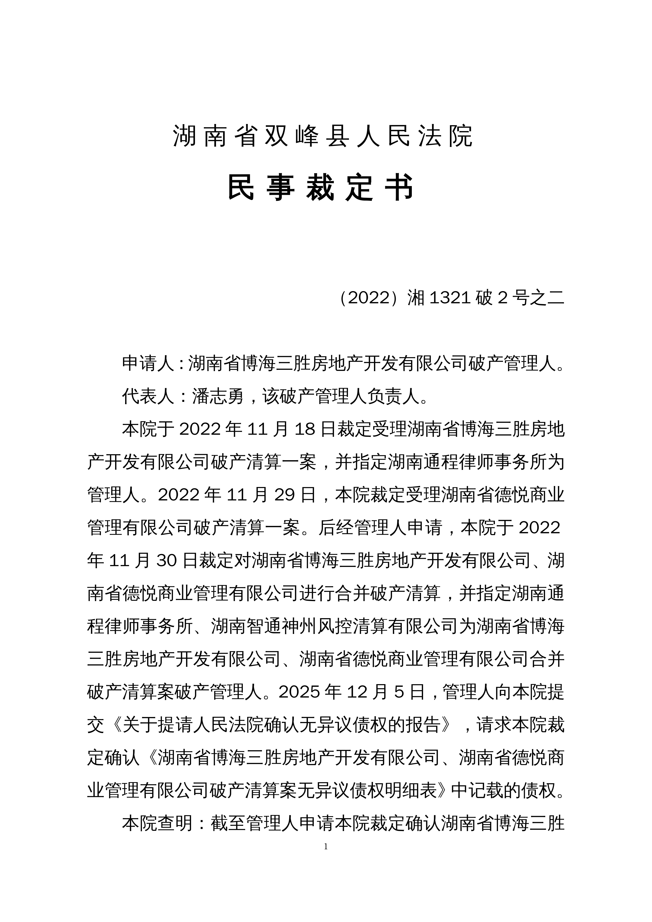 【企业动态】百甲科技新增1件判决结果，涉及股东损害公司债权人利益责任纠纷