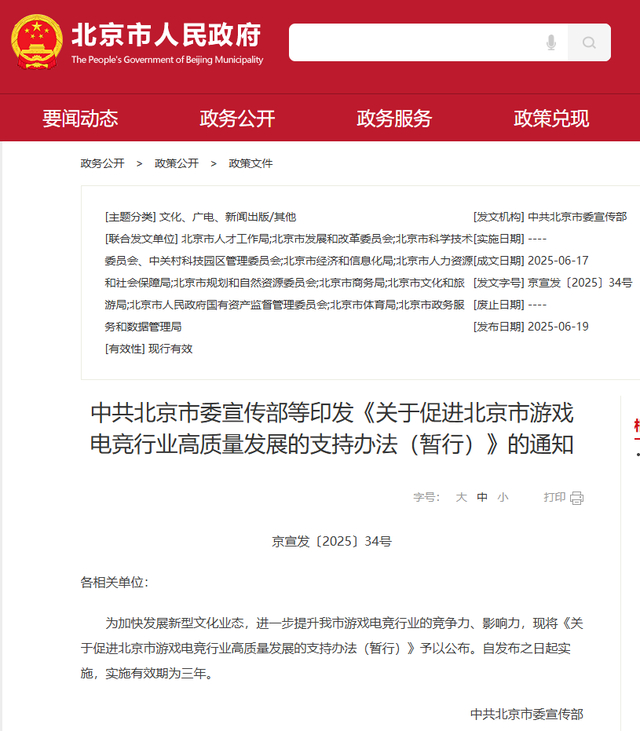 华夏基金等走进月坛街道，北京公募基金高质量发展在行动