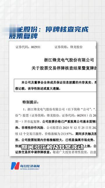 恒锋工具:关于锋工转债即将停止转股暨赎回前最后一个交易日的重要提示性公告