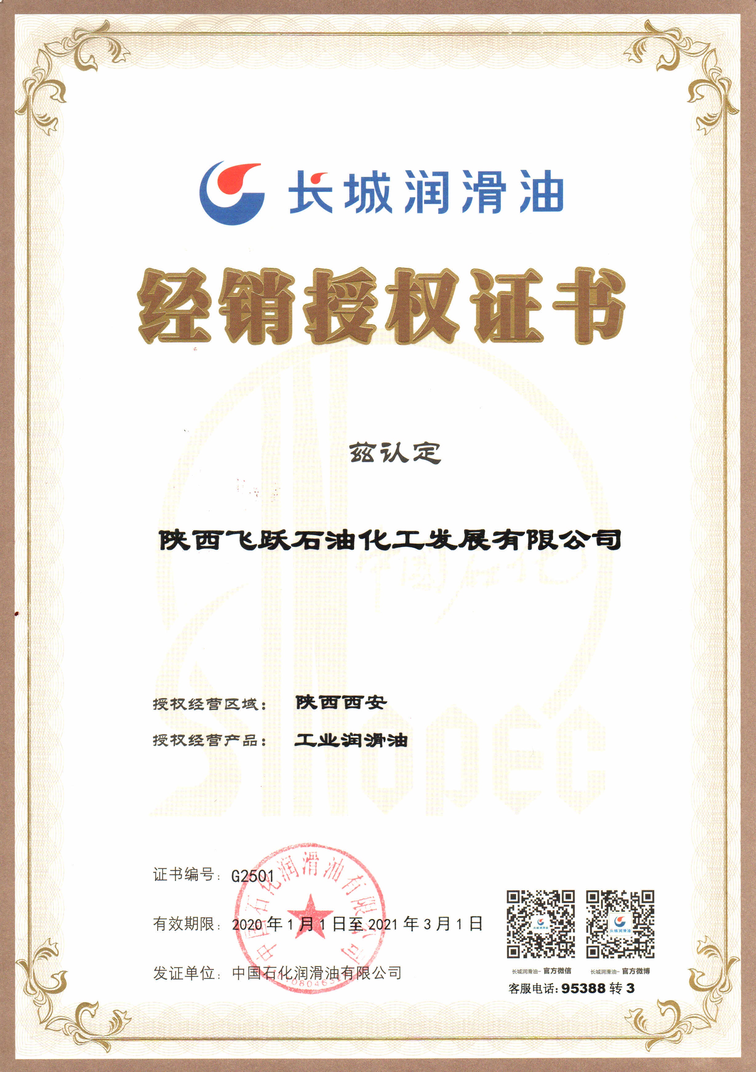 中国石油获得发明专利授权：“一种等时地震切片获取方法、储层预测方法和装置”