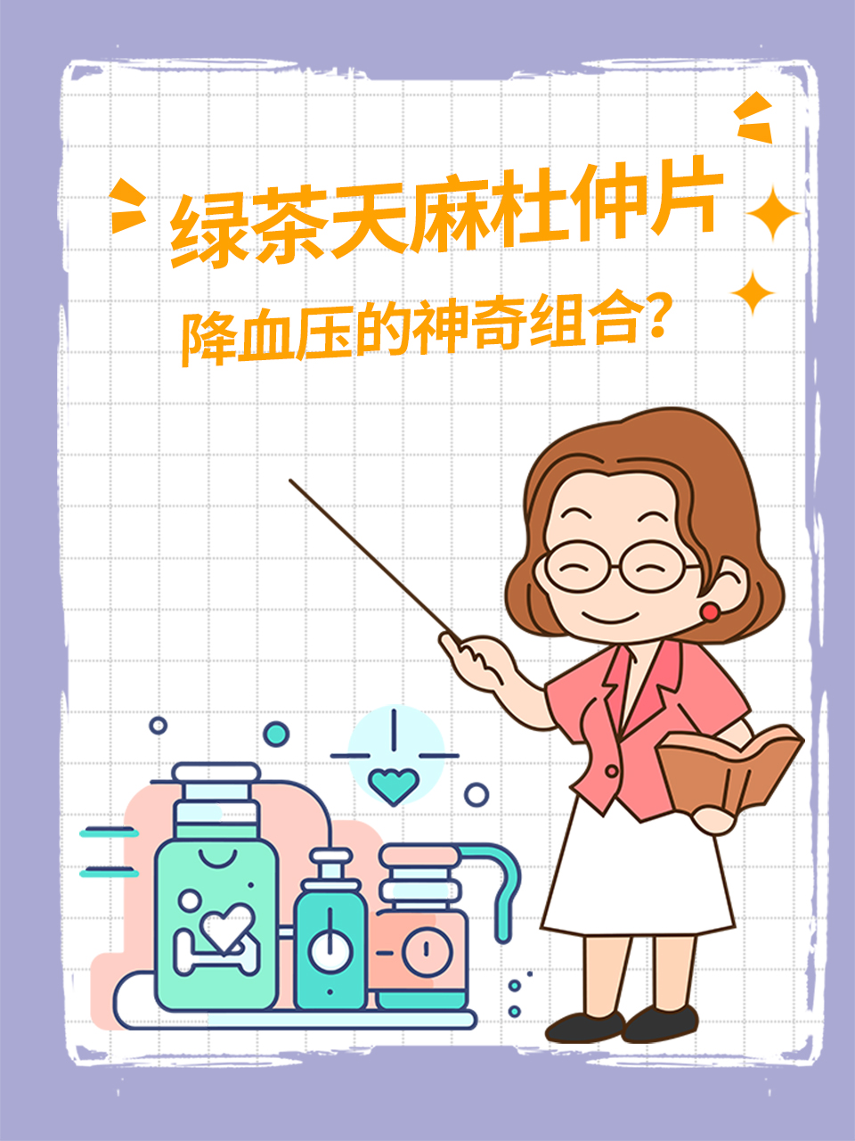 信立泰获得发明专利授权：“一种ARNi复合物与氨氯地平的复方药物组合物的新应用”