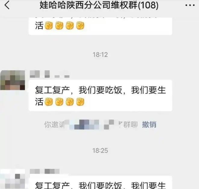 娃哈哈大规模停产？最新消息