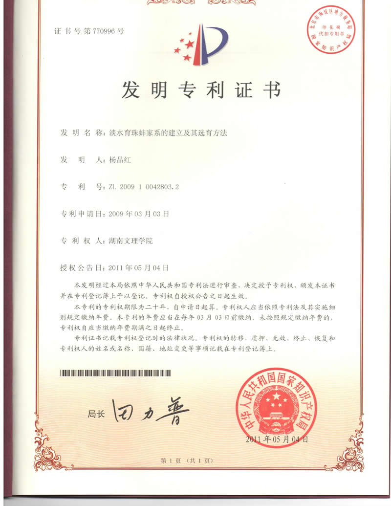 通合科技获得发明专利授权：“高电压等级智能变电站交直流一体化电源监控系统”