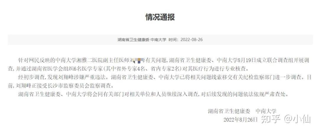 湘雅女研究生坠江:是什么压垮了这个年轻的女孩?