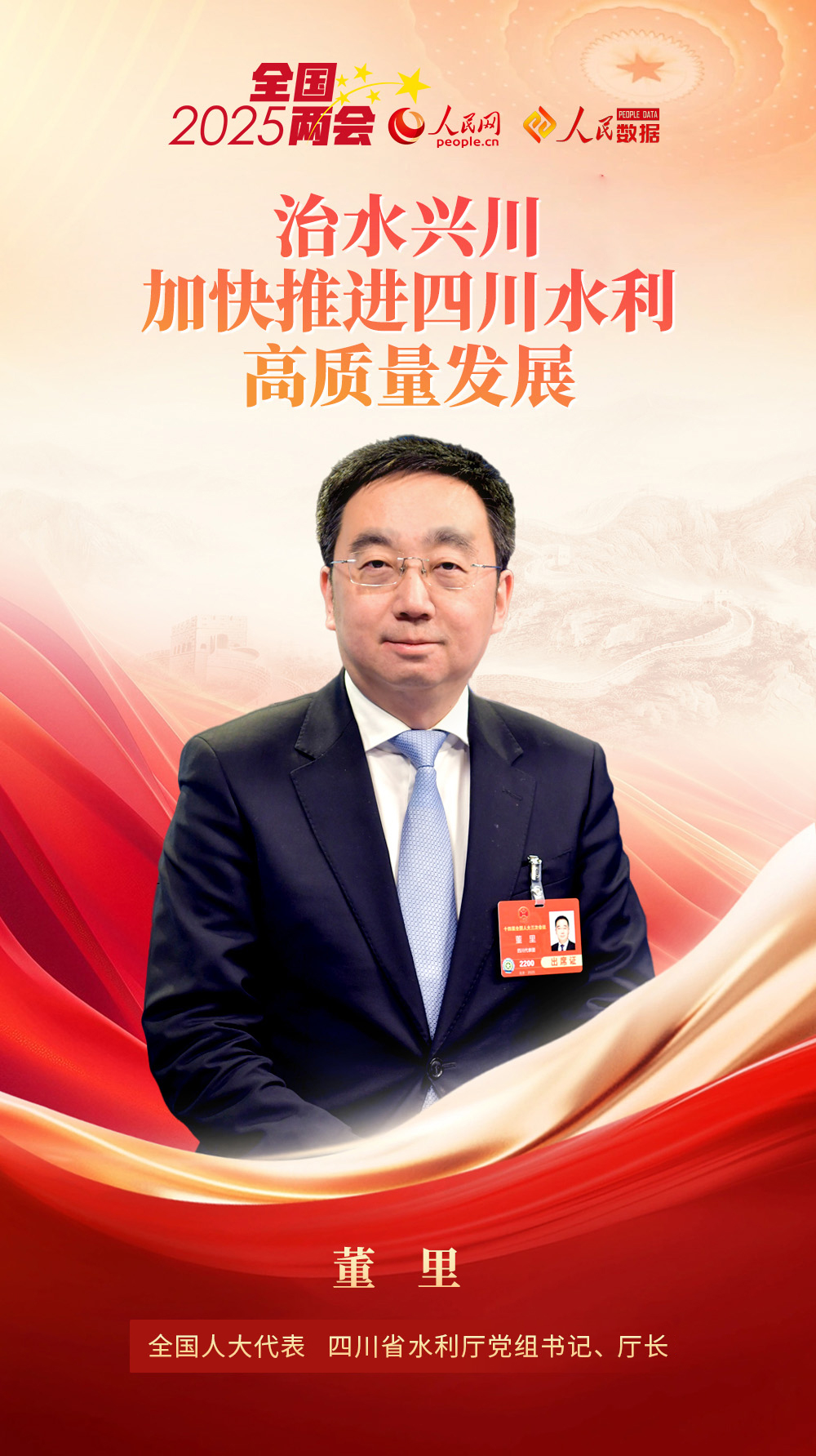 安徽省水利厅原党组书记、厅长王荣喜接受纪律审查和监察调查