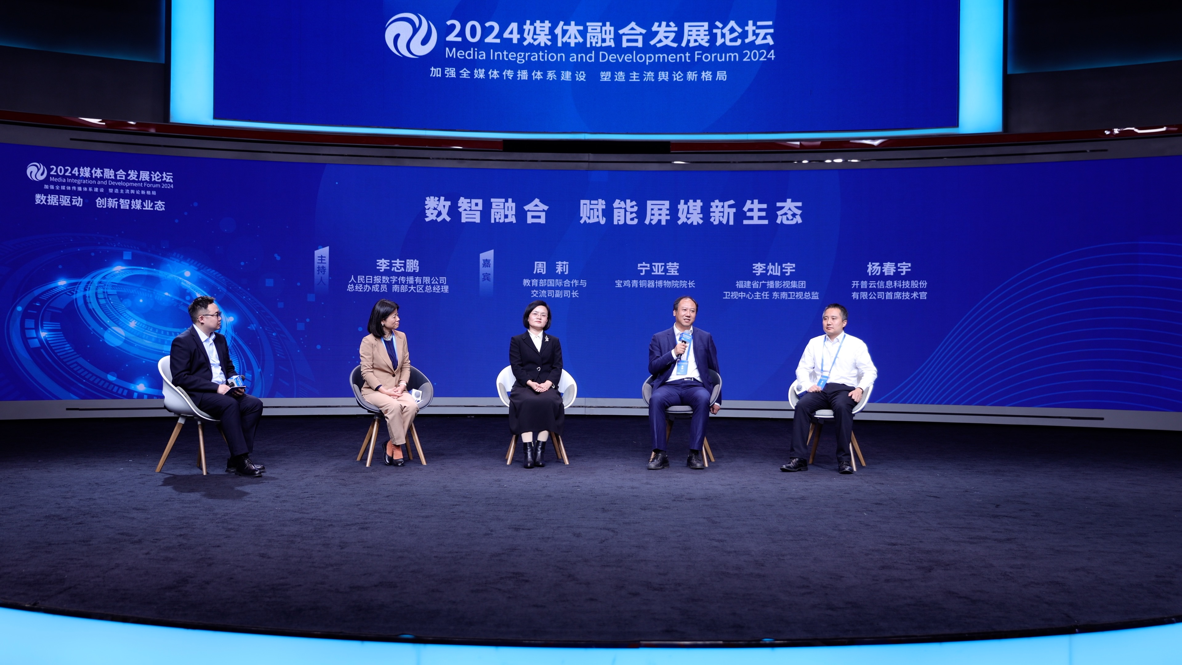 这场论坛聚焦科技创新与产业创新深度融合